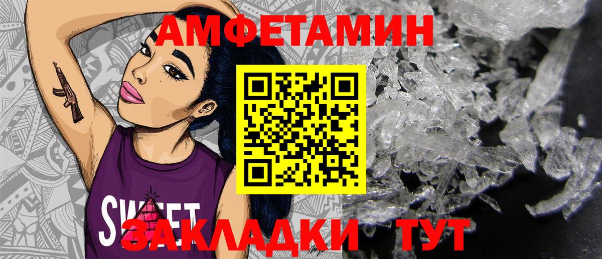 АМФЕТАМИН Premium  Вход с VPN  АМФЕТАМИН  Златоуст  АМФ 