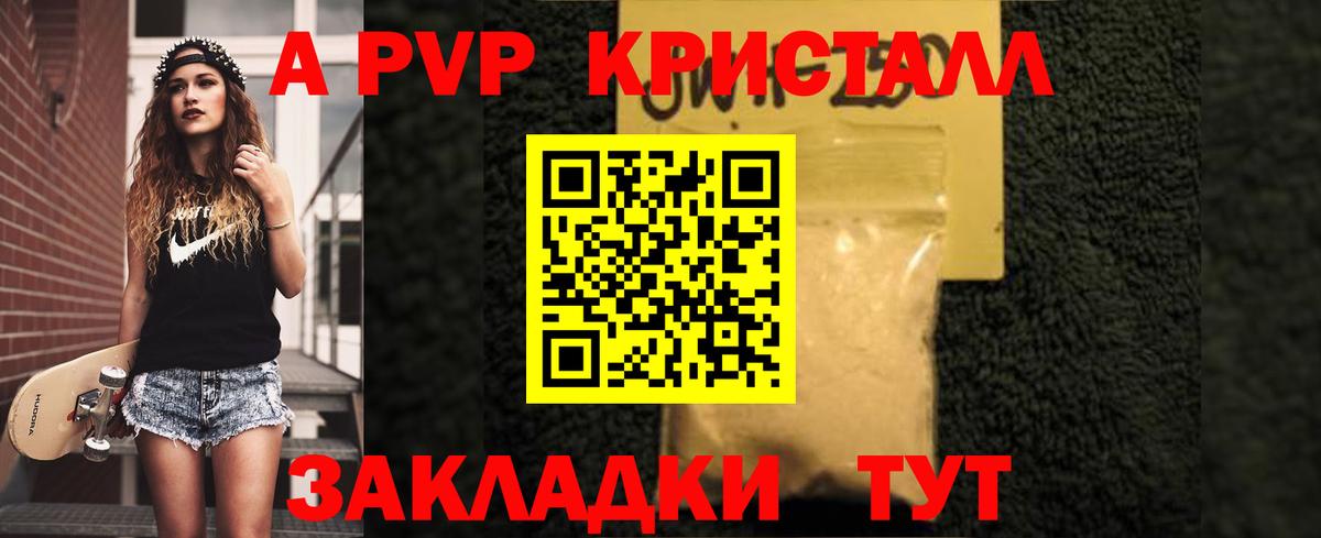 Златоуст  APVP Соль  Вход с VPN  дарнет шоп  А ПВП СК  Alpha-PVP 