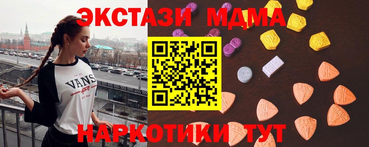 Златоуст  хочу   Вход с VPN  ЭКСТАЗИ 280 MDMA  Ecstasy VHQ 