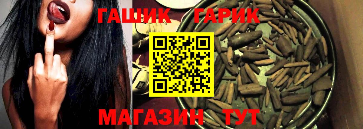 ГАШ Cannabis Златоуст