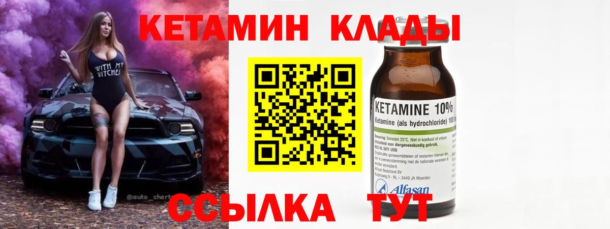 Кетамин VHQ  КЕТАМИН ketamine  Вход с VPN  Златоуст 