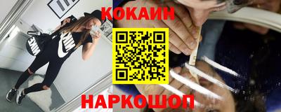 COCAINE Краснокаменск