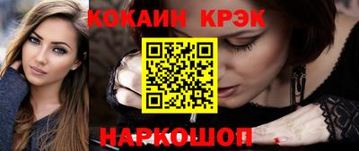 COCAINE Краснокаменск