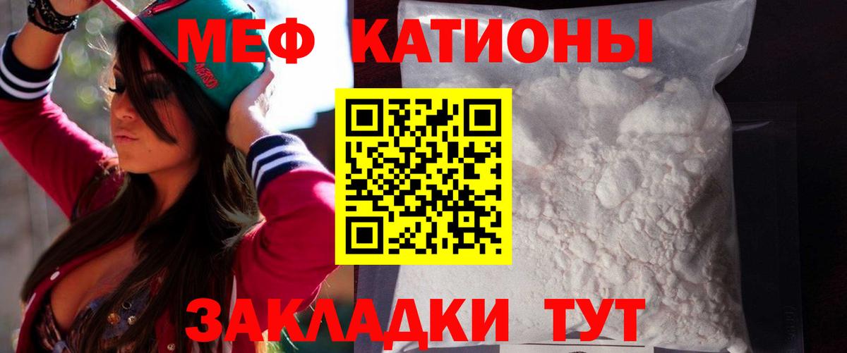 МЕФ кристаллы Златоуст
