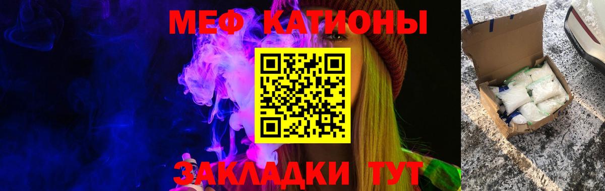 Мефедрон  Мефедрон мука  Вход с VPN  Златоуст  МЯУ-МЯУ mephedrone 