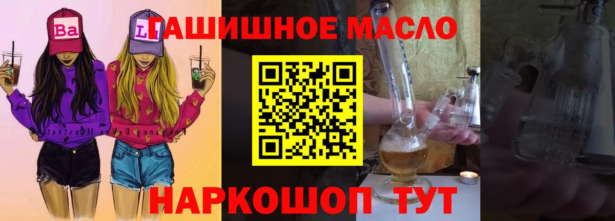 Дистиллят ТГК гашишное масло  Вход с VPN  Златоуст 